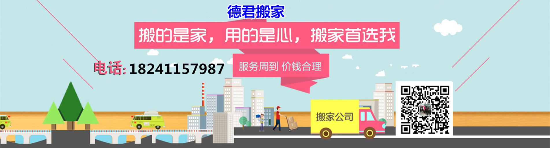 轮播3【1920*516】